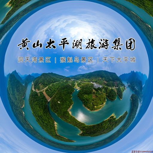 萨嘎720全景拍摄