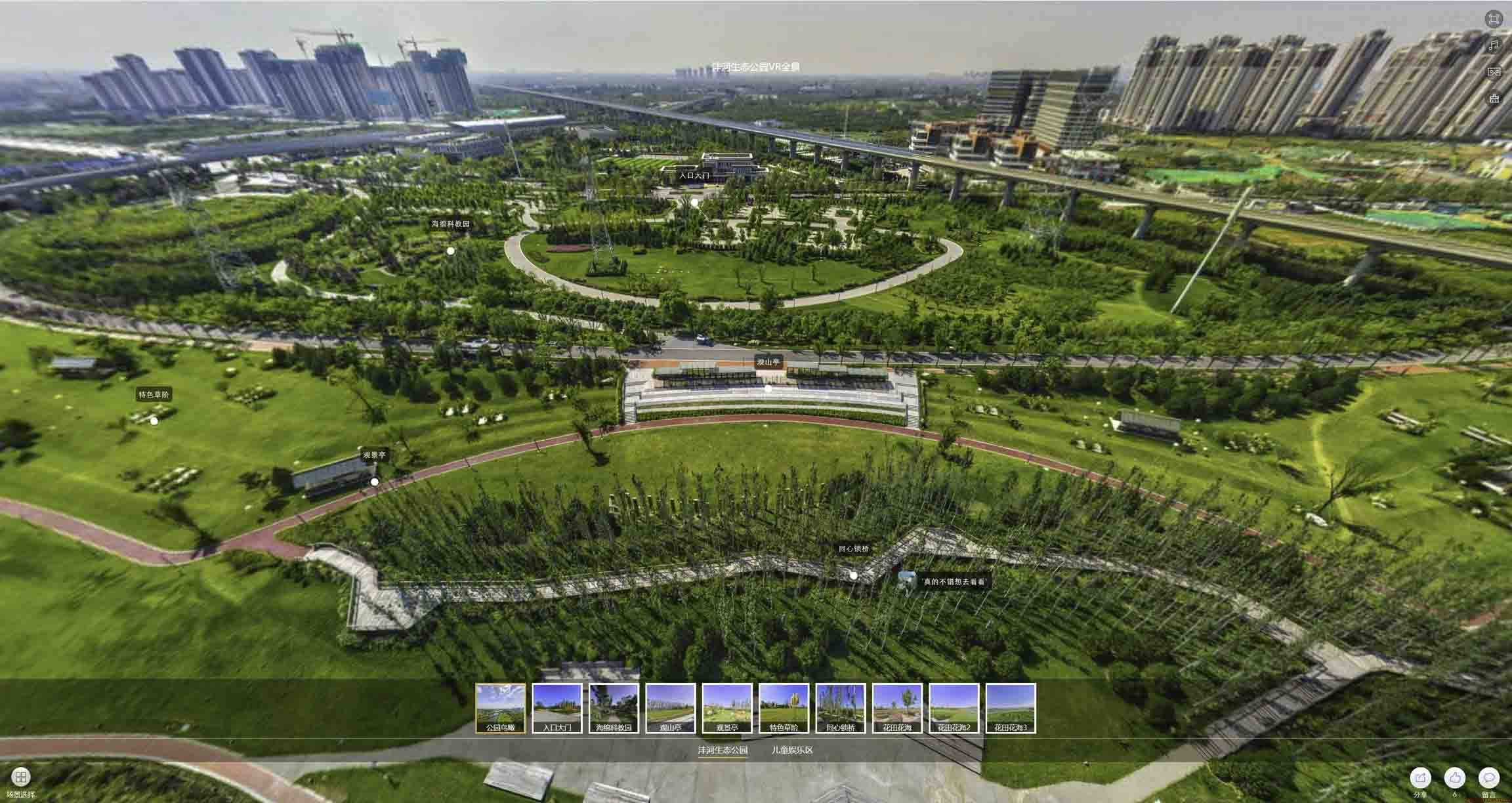 萨嘎VR全景体验：身临其境的沉浸式感受在手绘地图中的创新应用